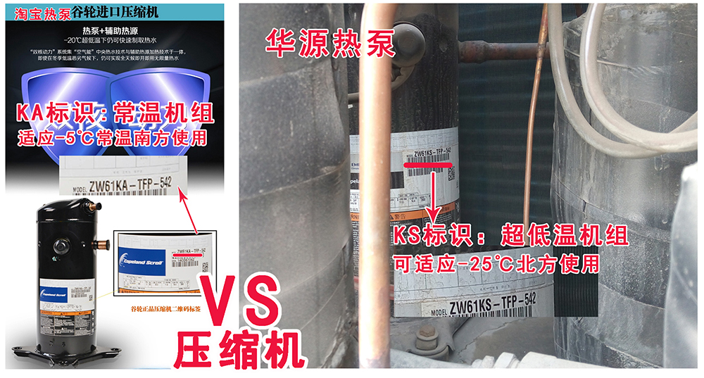 石家莊華源空氣能熱泵對(duì)比淘寶熱泵 石家莊華源空氣能熱泵對(duì)比淘寶熱泵