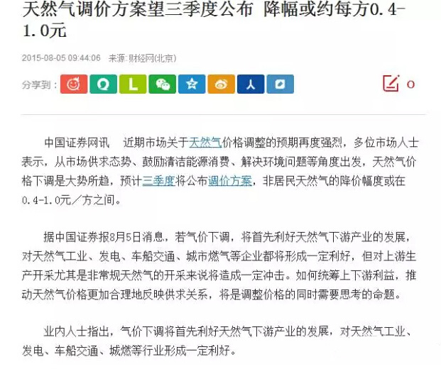 華源科技-天然氣降價(jià),空氣能發(fā)展?jié)摿Υ? alt=